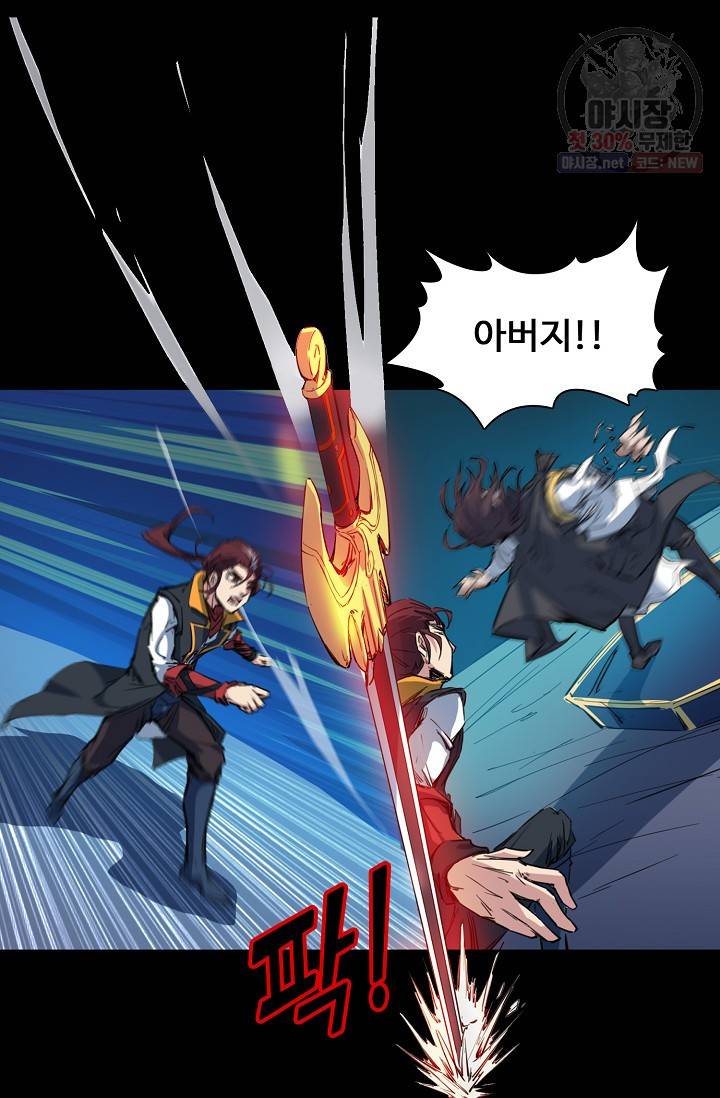 용맥무신 80화 7