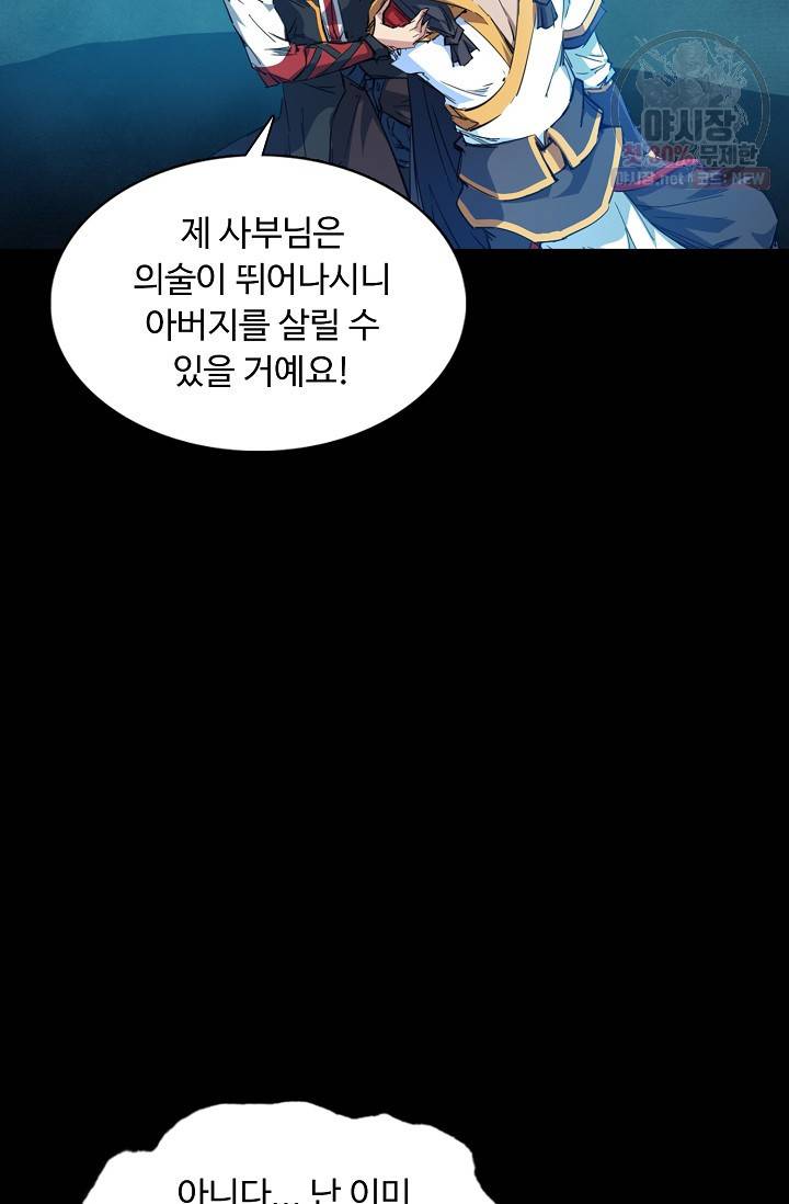 용맥무신 80화 9