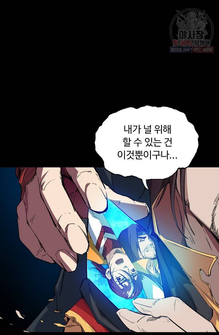 용맥무신 80화 11