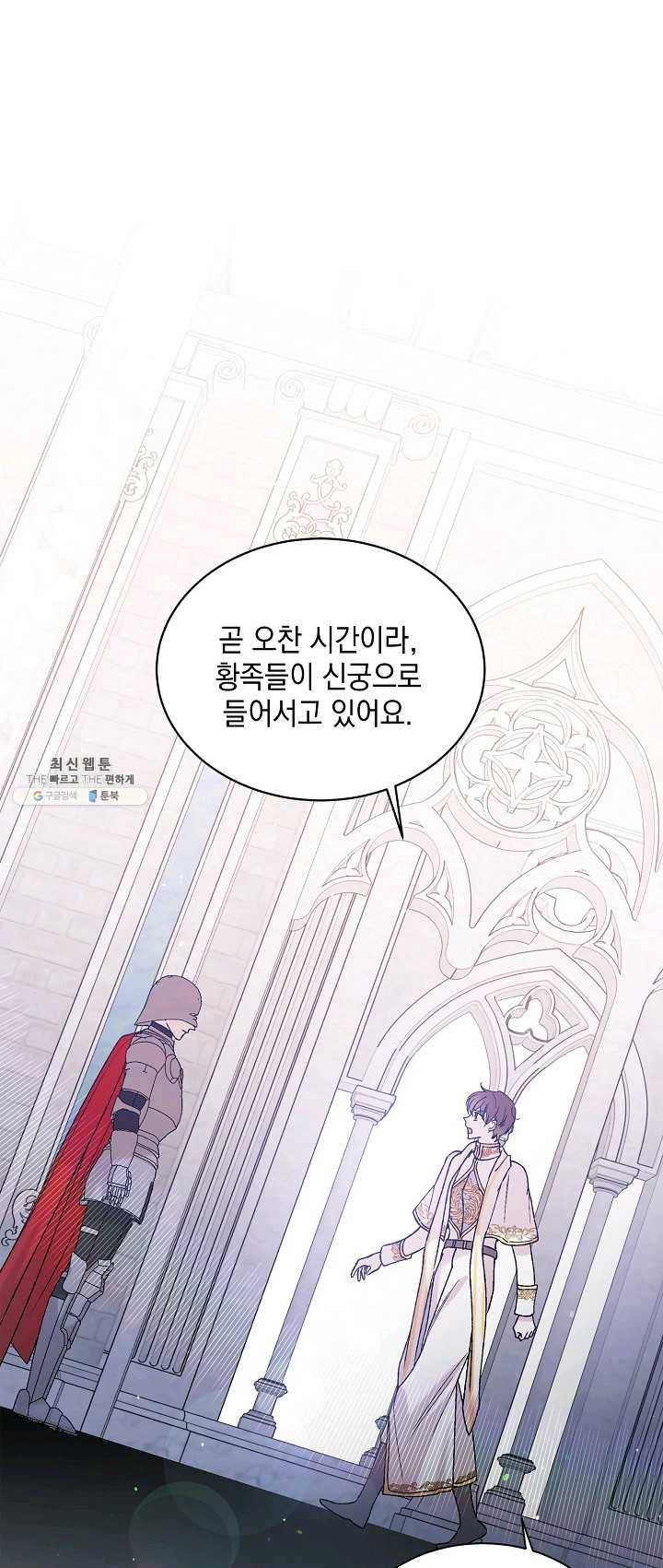 다정한 그대를 지키는 방법 32화 1