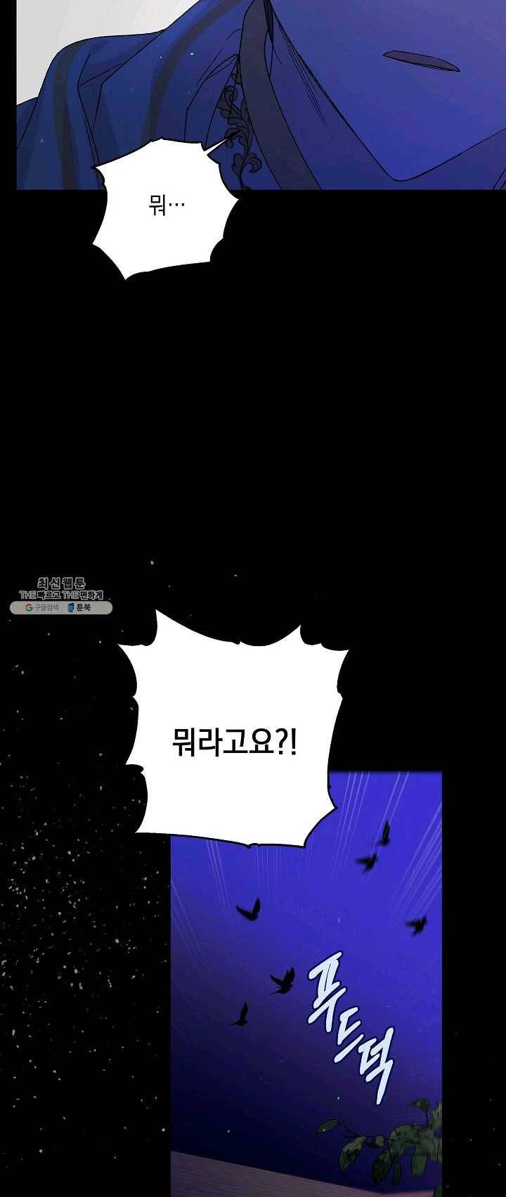 다정한 그대를 지키는 방법 32화 12