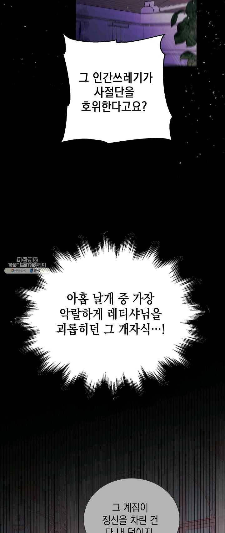 다정한 그대를 지키는 방법 32화 13