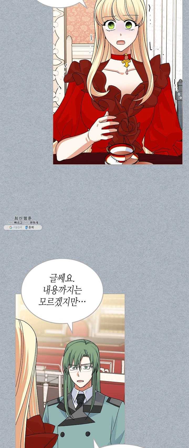 악녀의 애완동물 98화 33
