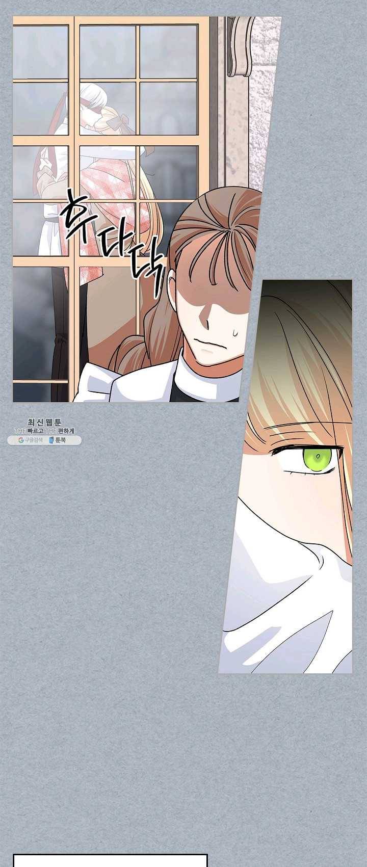 악녀의 애완동물 98화 40