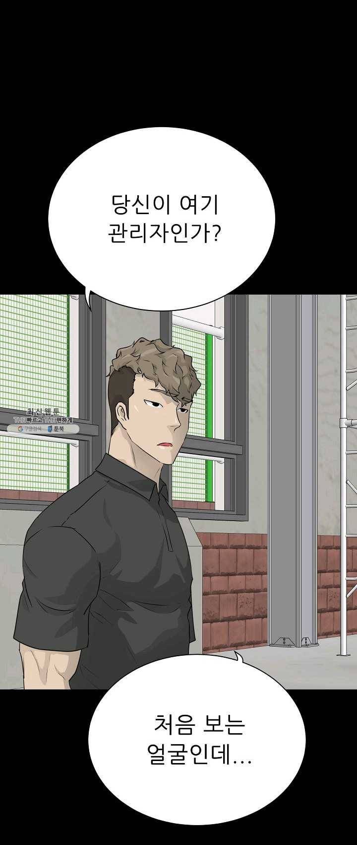 트리거 시즌2 23화 3