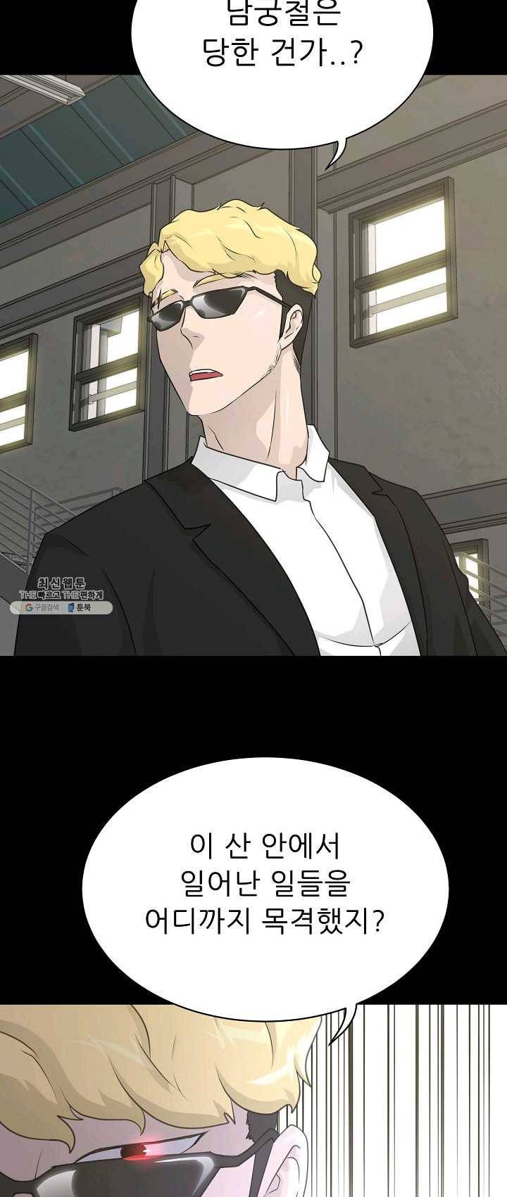 트리거 시즌2 23화 6