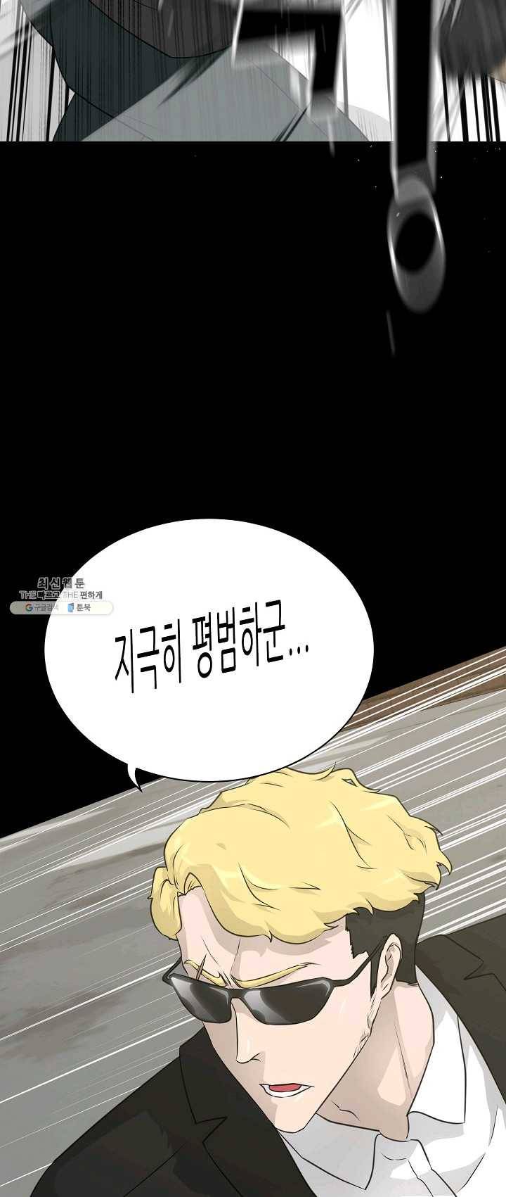 트리거 시즌2 23화 19