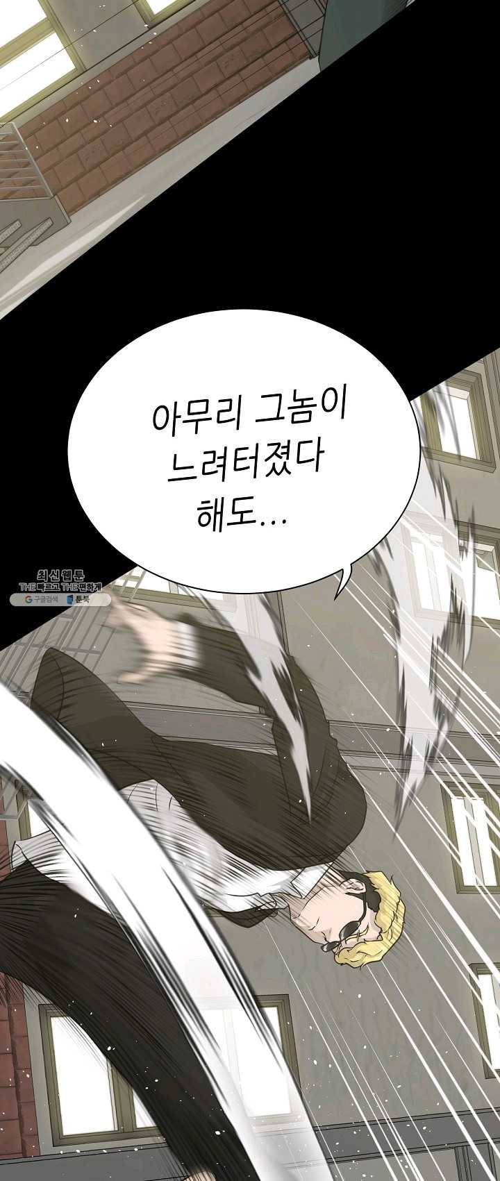 트리거 시즌2 23화 21
