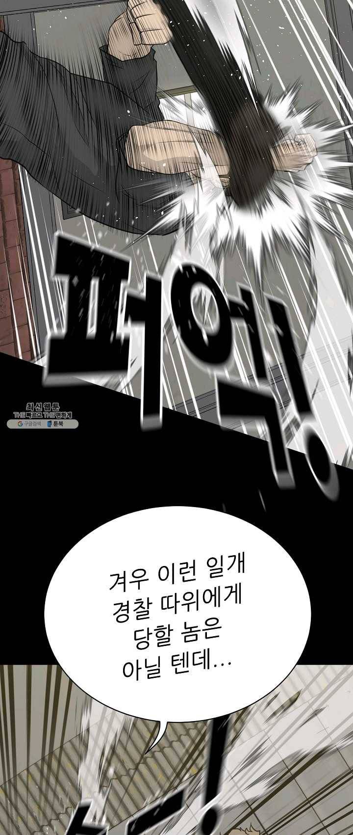 트리거 시즌2 23화 22