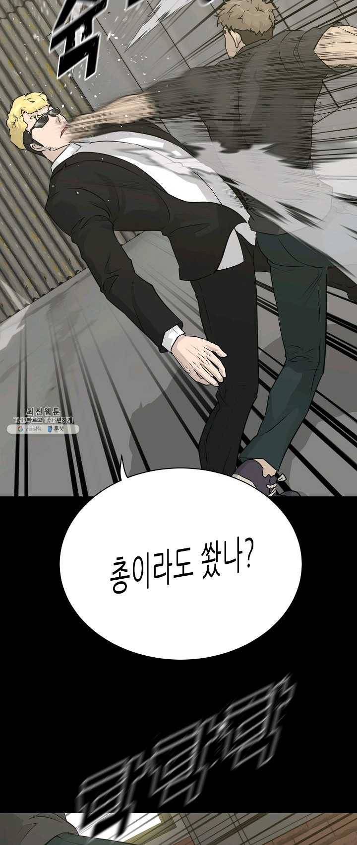 트리거 시즌2 23화 23