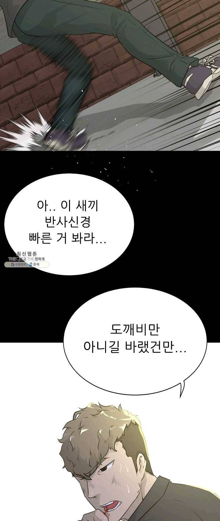 트리거 시즌2 23화 24