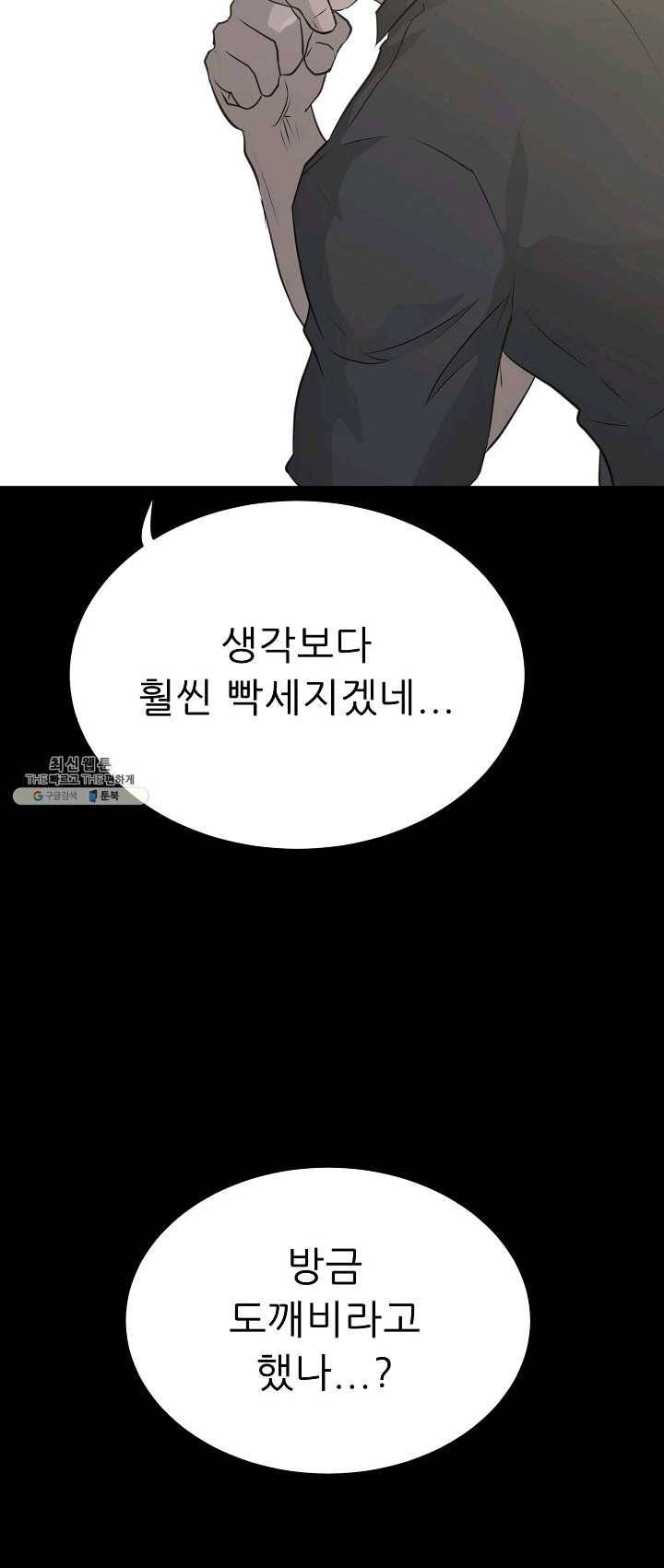 트리거 시즌2 23화 25