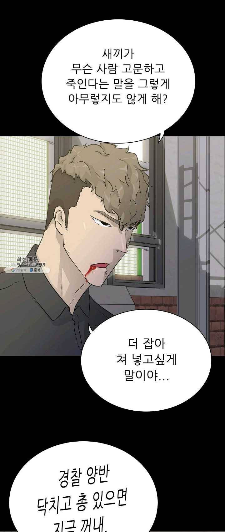 트리거 시즌2 23화 28