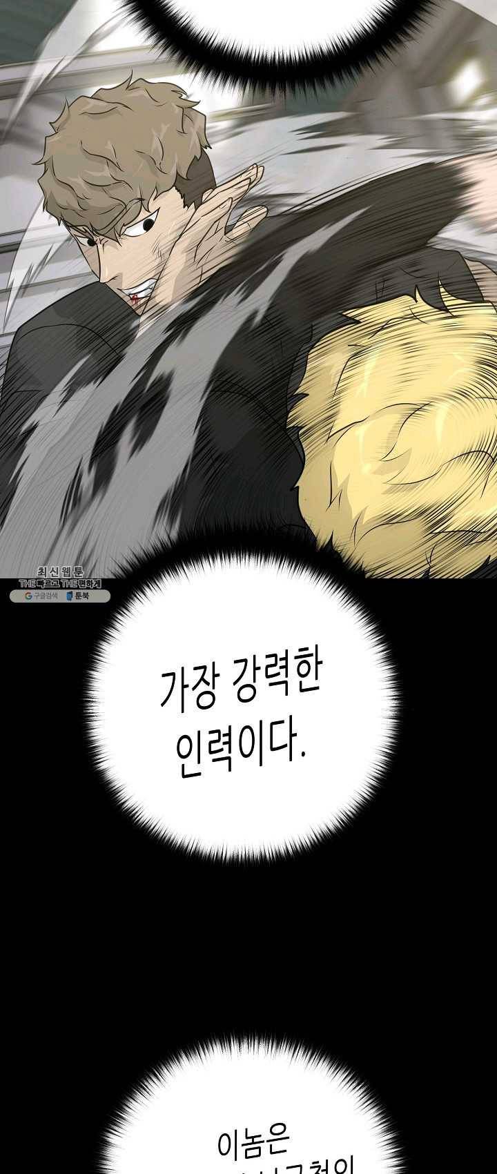 트리거 시즌2 23화 30