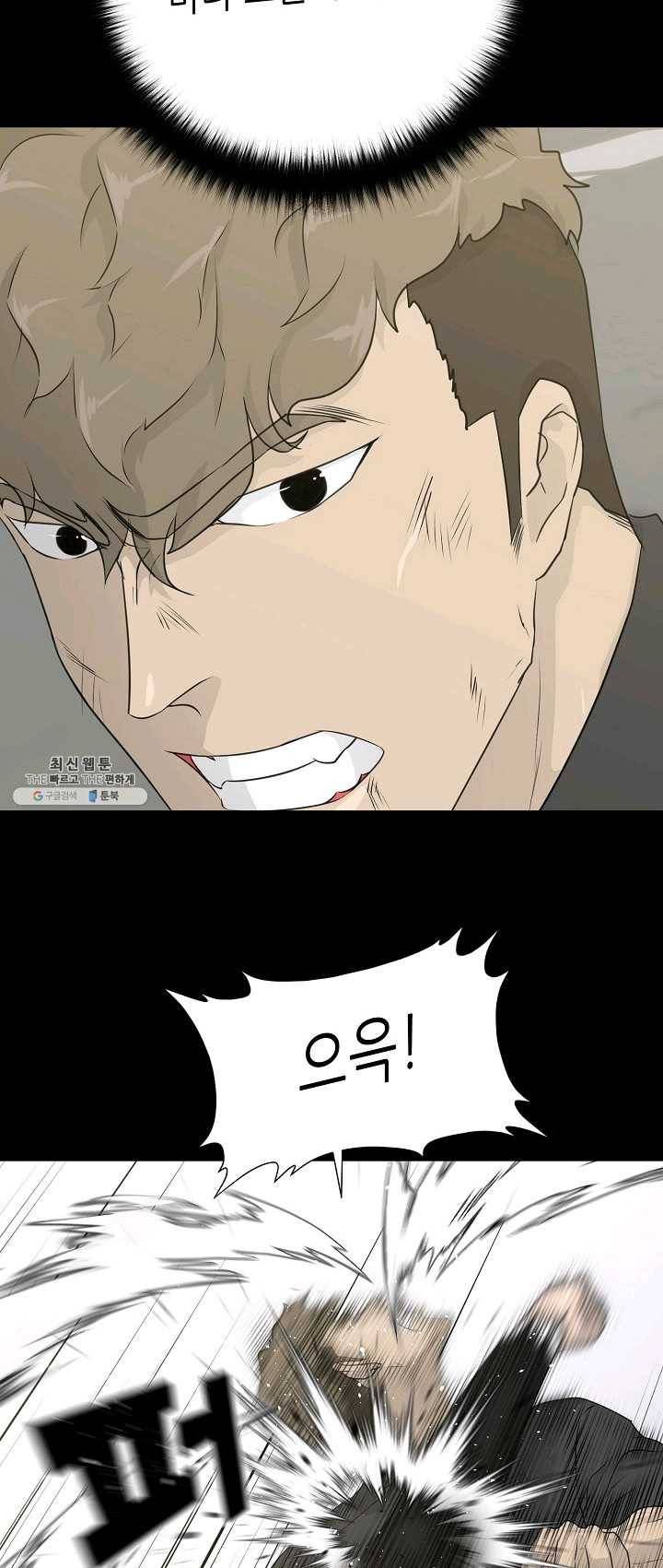트리거 시즌2 23화 32