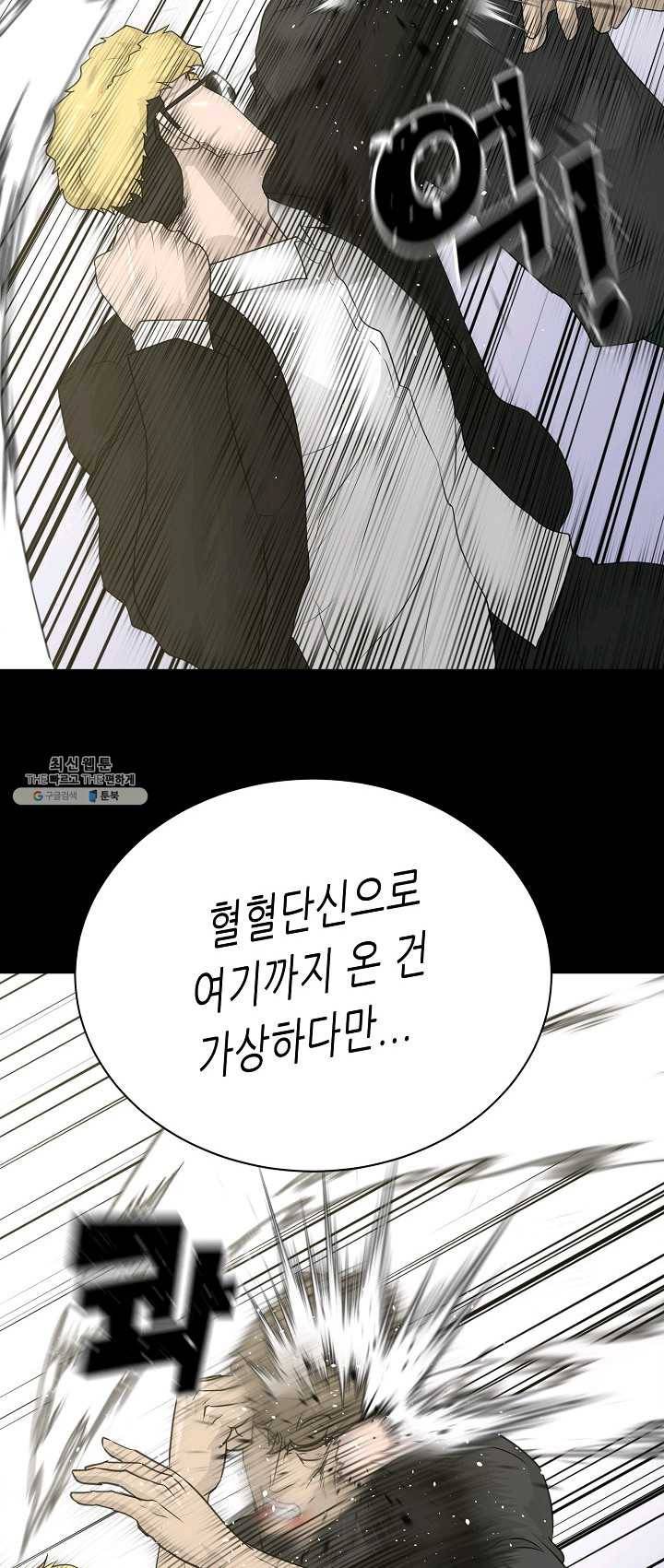 트리거 시즌2 23화 33