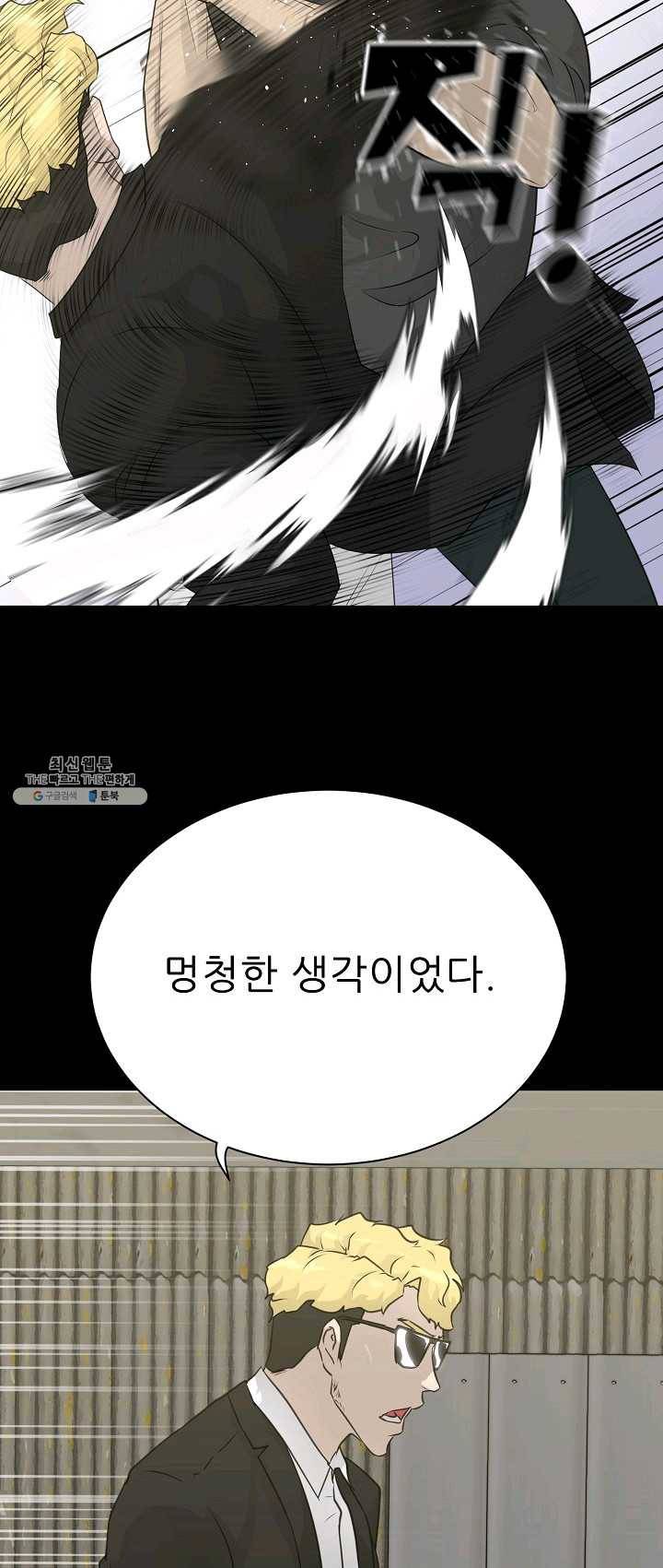 트리거 시즌2 23화 34