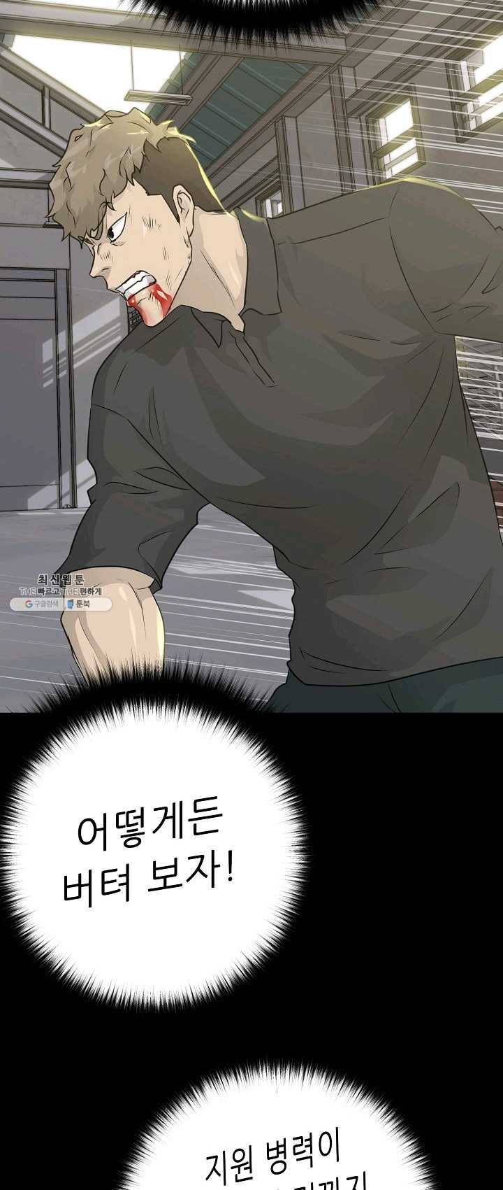 트리거 시즌2 23화 36