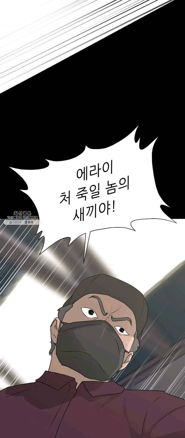 트리거 시즌2 23화 39