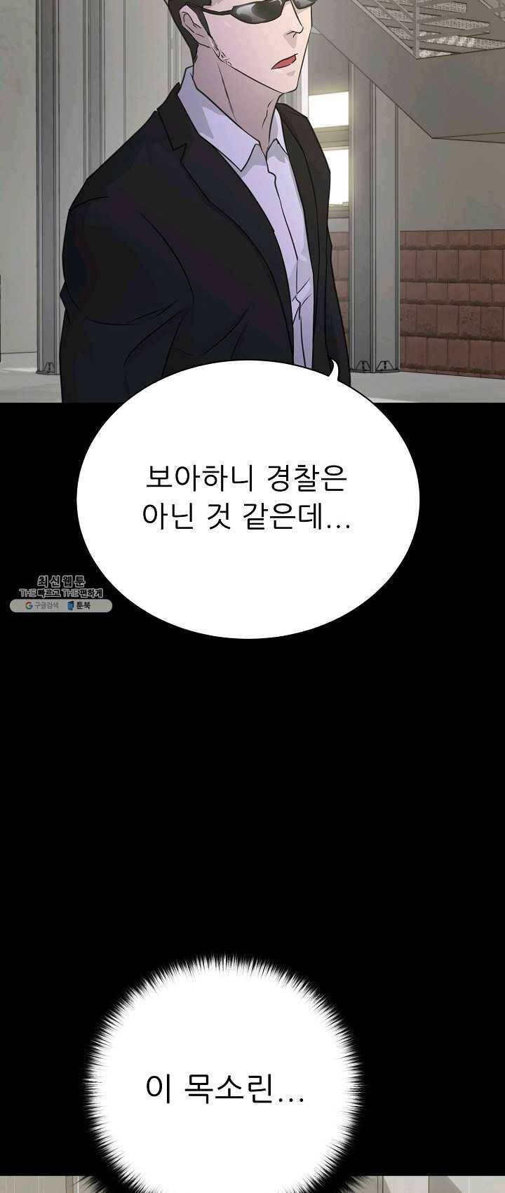 트리거 시즌2 23화 44