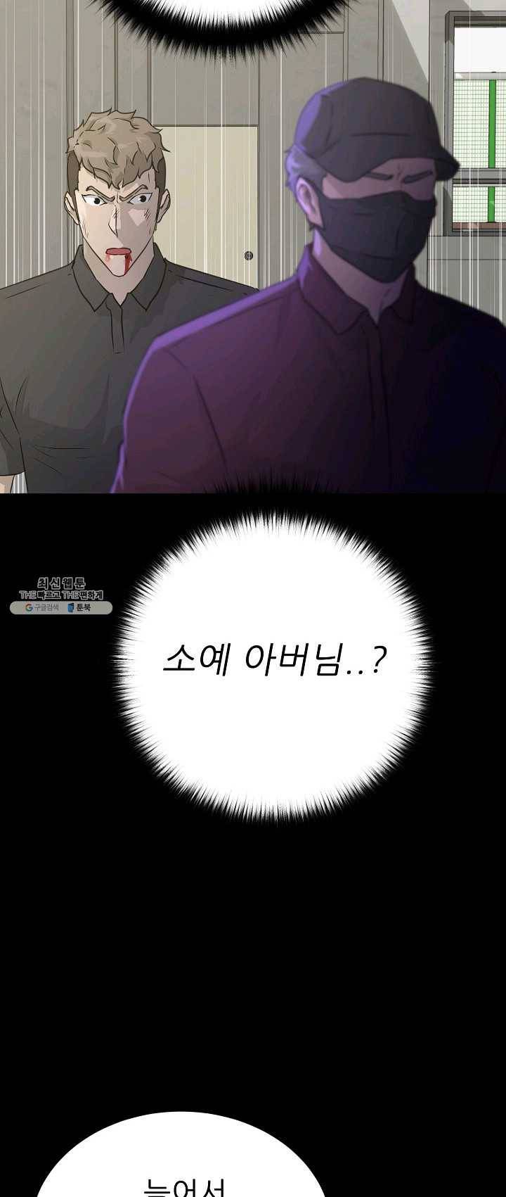 트리거 시즌2 23화 45