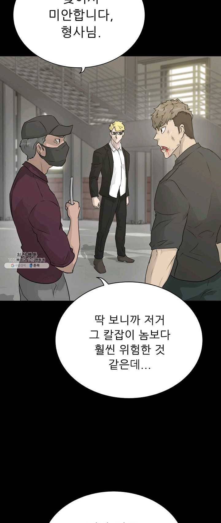 트리거 시즌2 23화 46