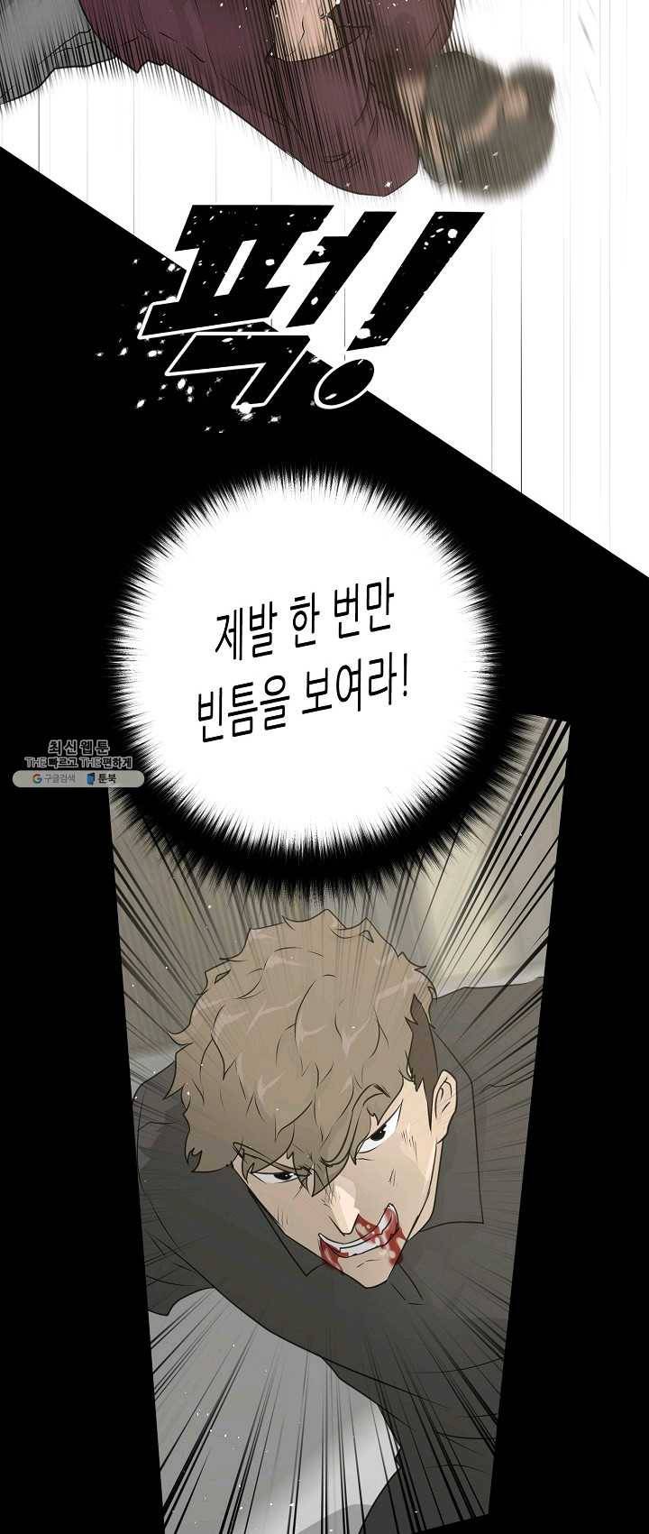 트리거 시즌2 23화 56