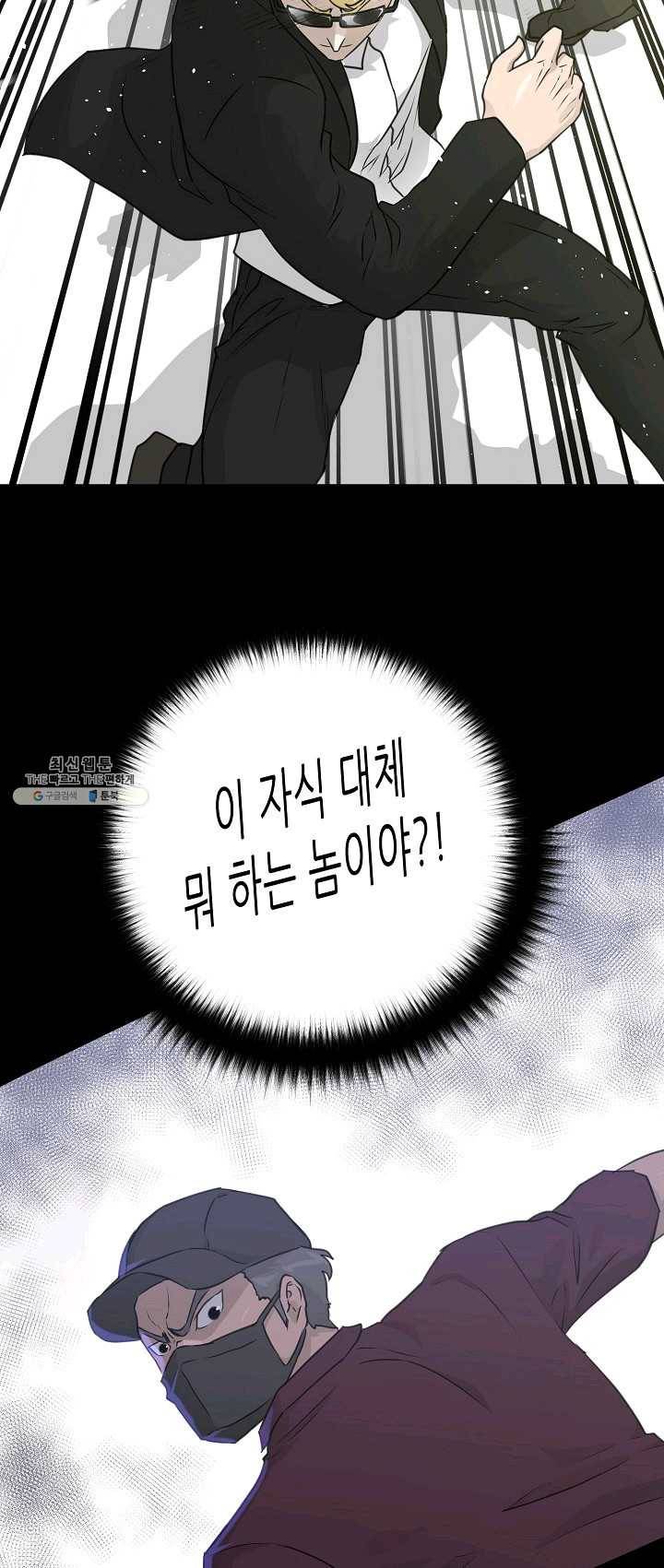 트리거 시즌2 23화 62
