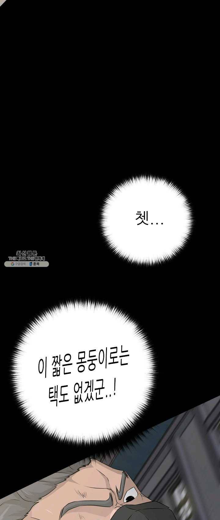 트리거 시즌2 23화 66