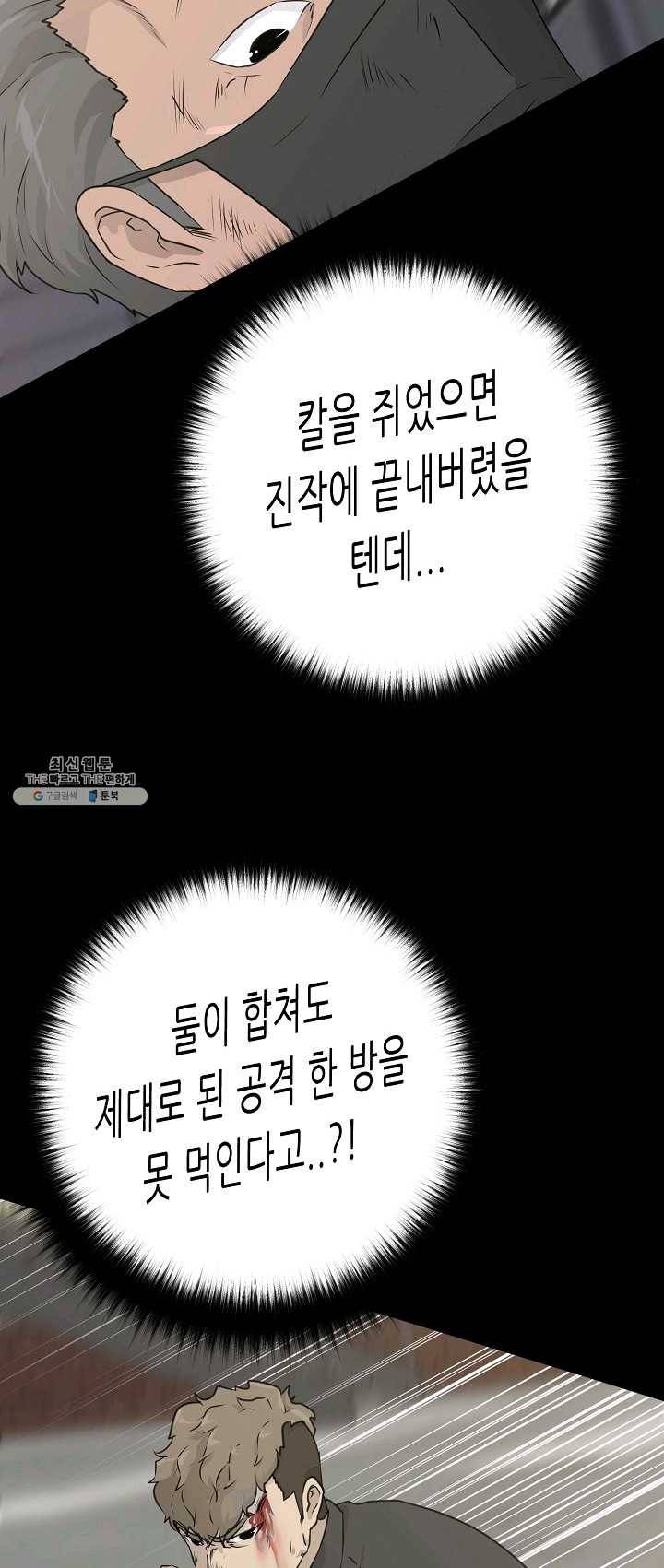 트리거 시즌2 23화 67