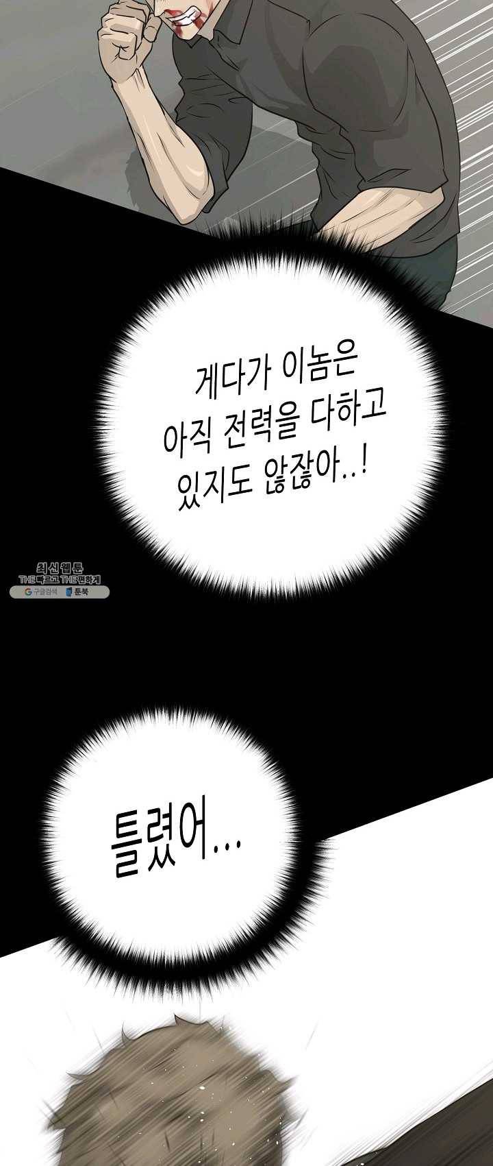 트리거 시즌2 23화 68
