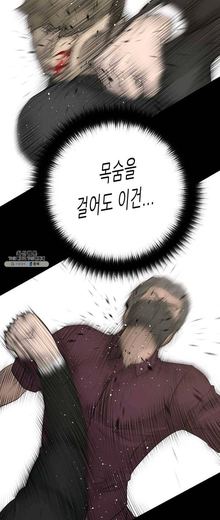 트리거 시즌2 23화 69