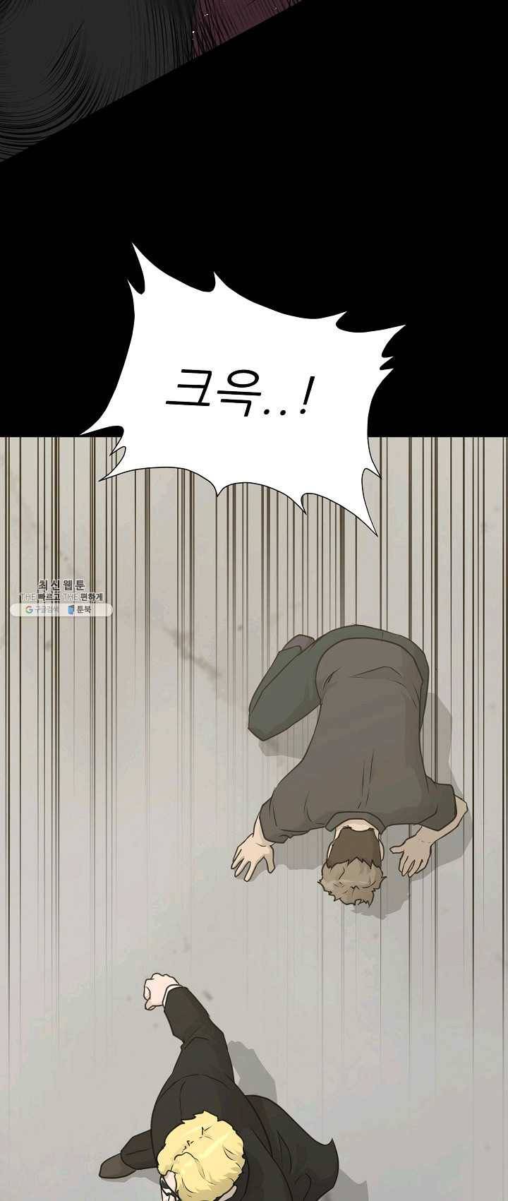 트리거 시즌2 23화 70