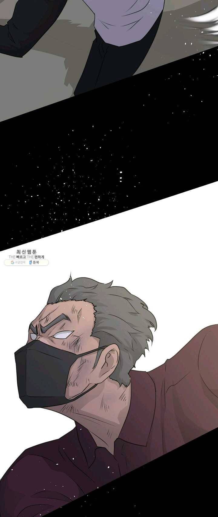 트리거 시즌2 23화 74