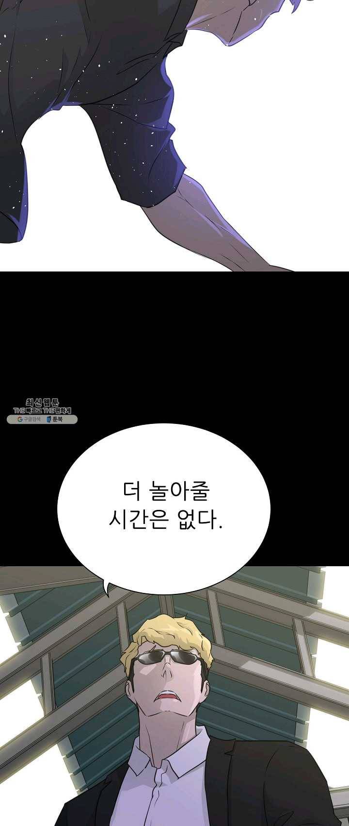트리거 시즌2 23화 78