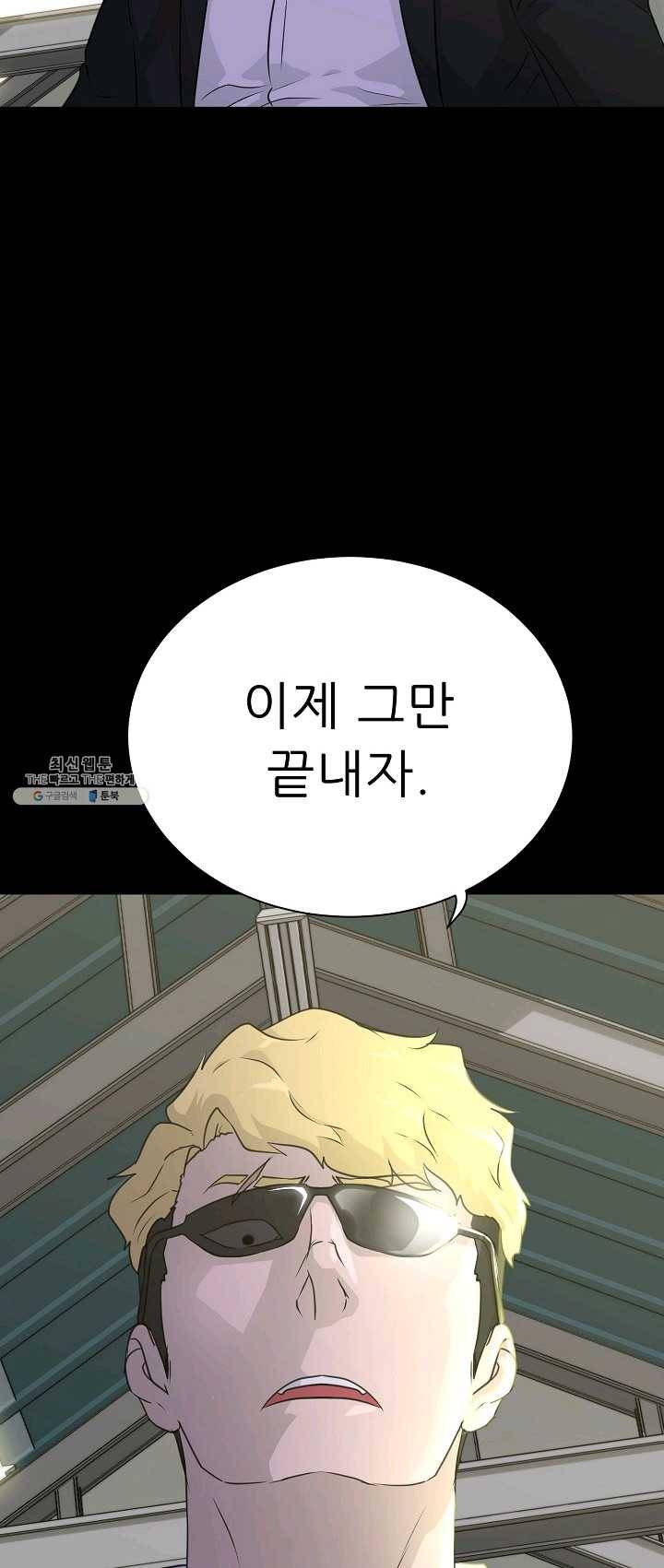 트리거 시즌2 23화 79