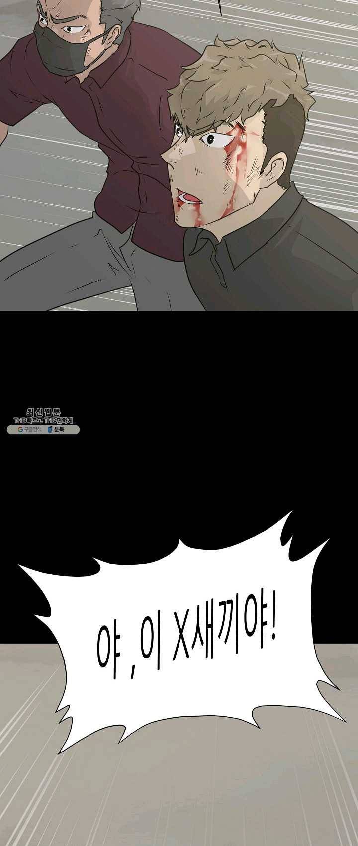트리거 시즌2 23화 83
