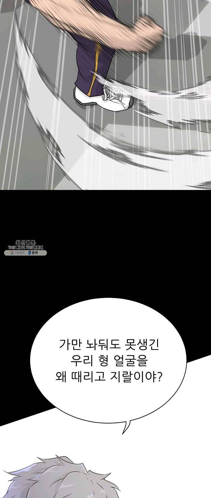 트리거 시즌2 23화 85