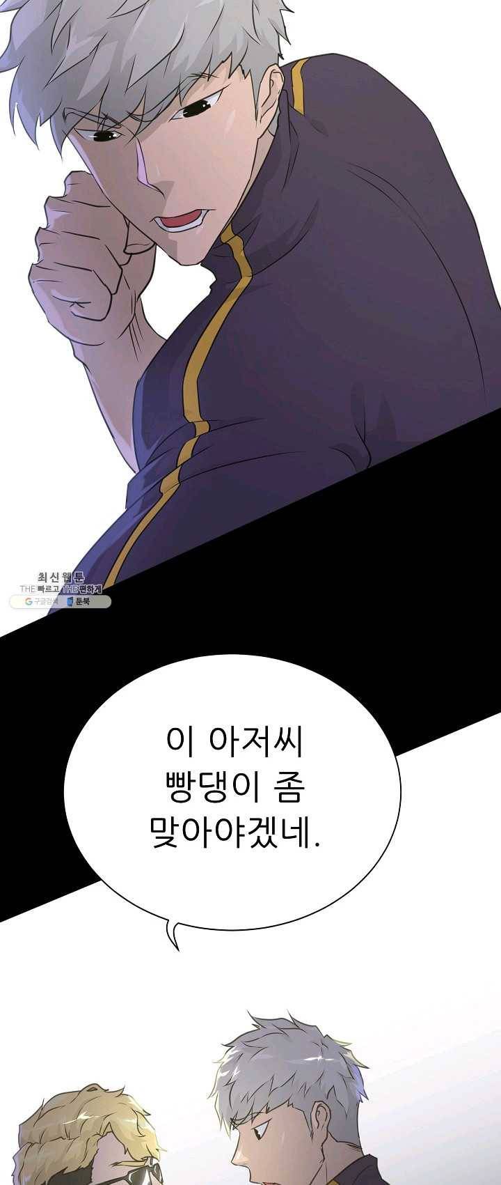 트리거 시즌2 23화 86