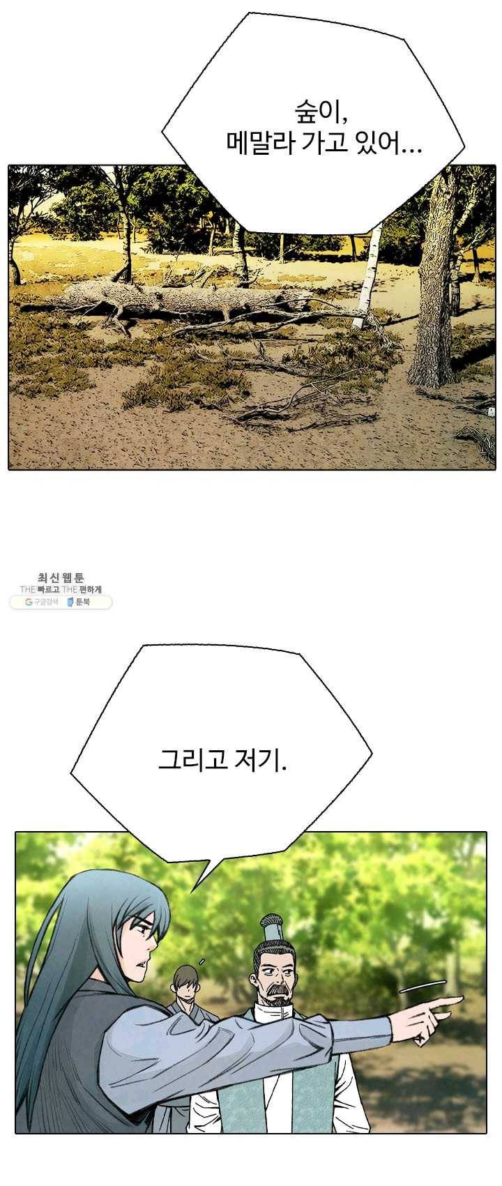 천하제일살수 49화 13