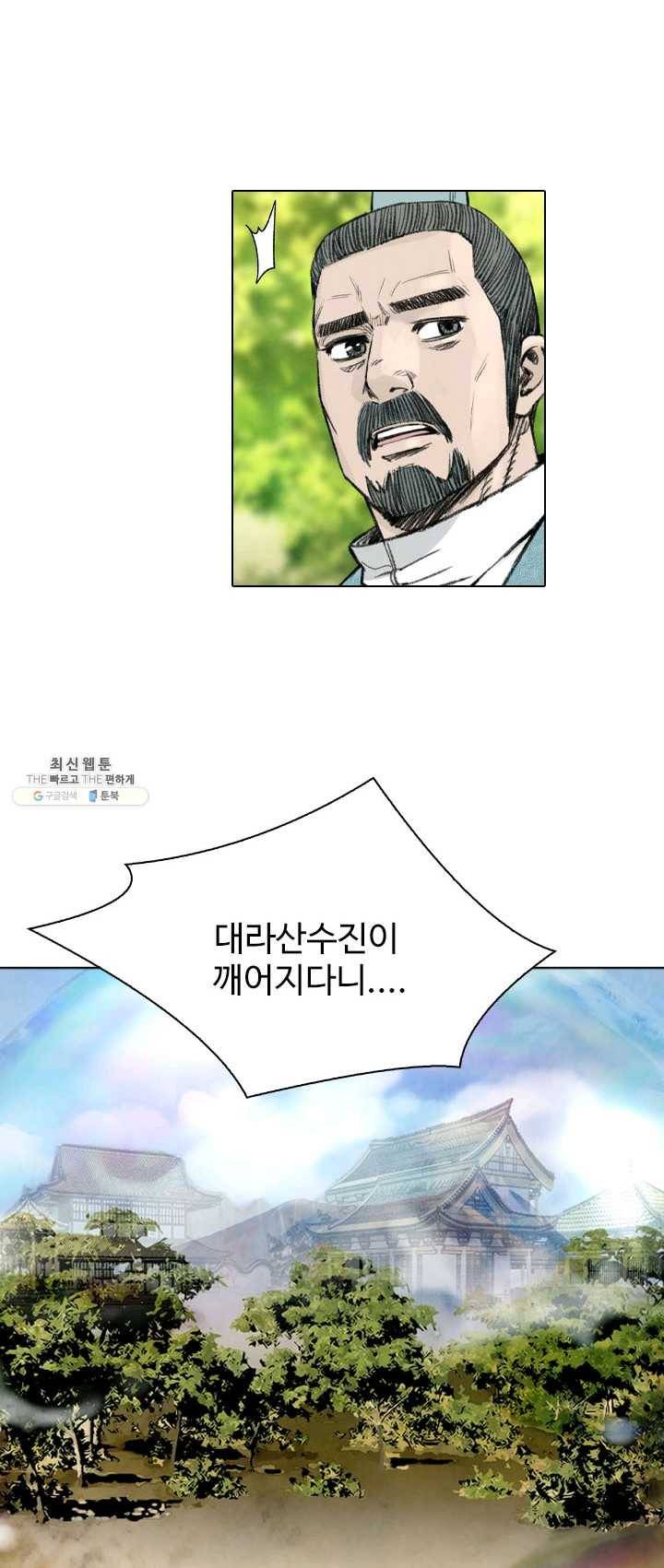 천하제일살수 49화 14