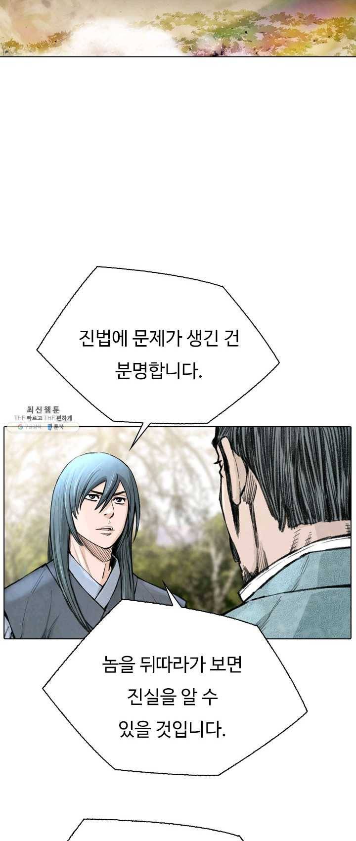 천하제일살수 49화 15