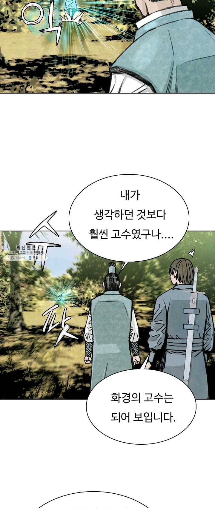 천하제일살수 49화 17