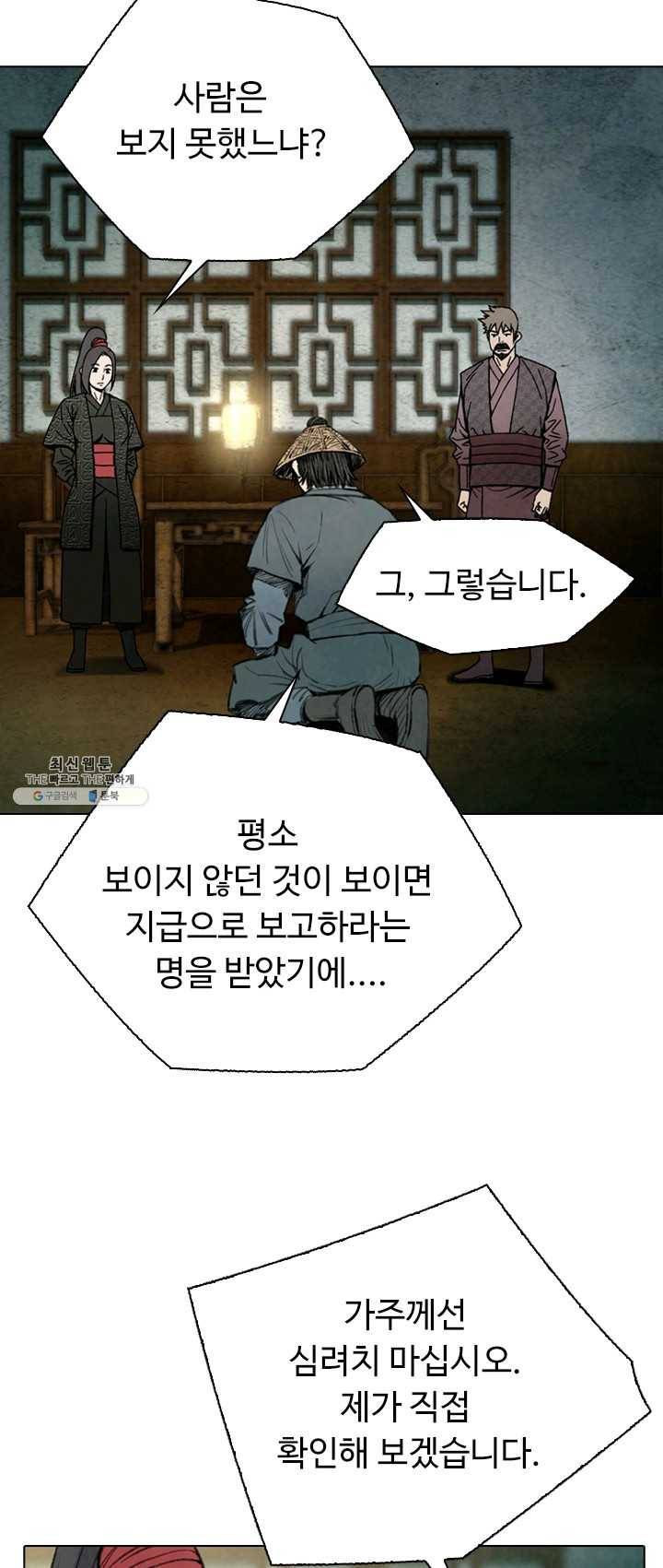천하제일살수 49화 22
