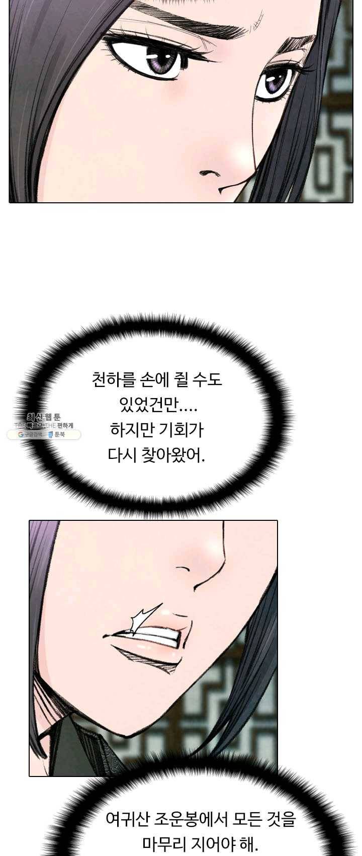 천하제일살수 49화 30