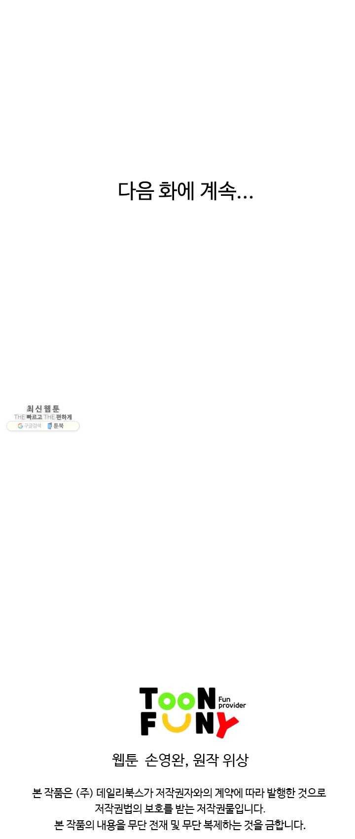 천하제일살수 49화 38