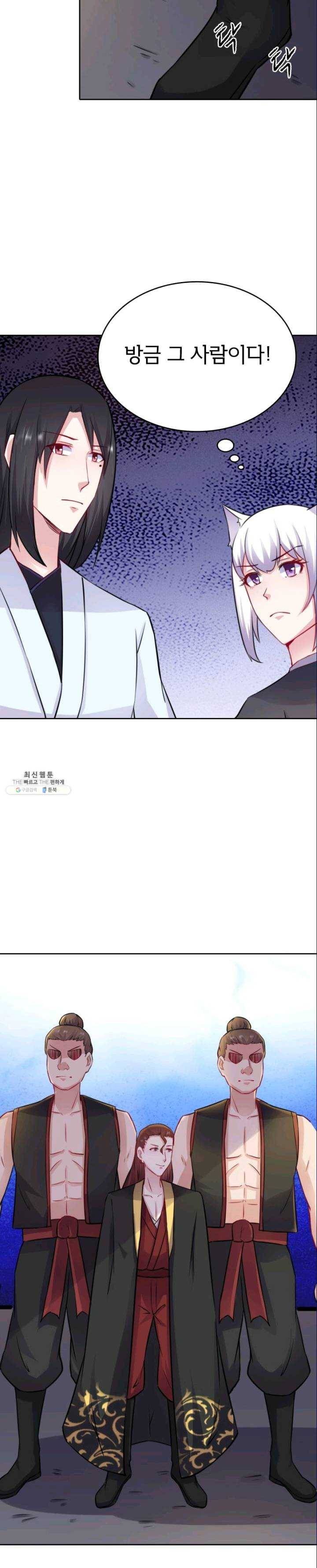 황비는 여우해 121화 22