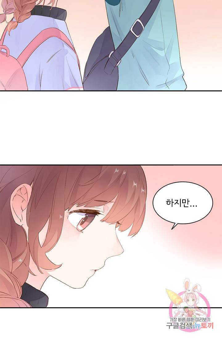SOS! 사랑에 빠졌나방 44화 10