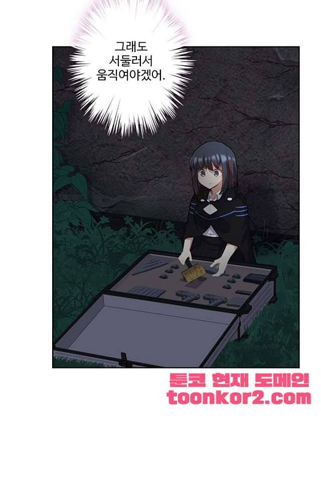 나의 그녀는 구미호 232화 2