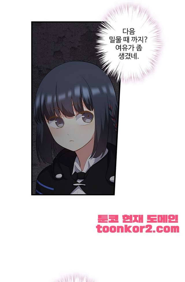나의 그녀는 구미호 232화 3